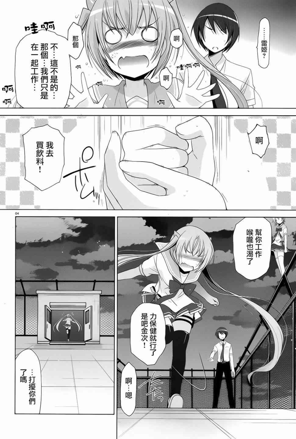 69话3