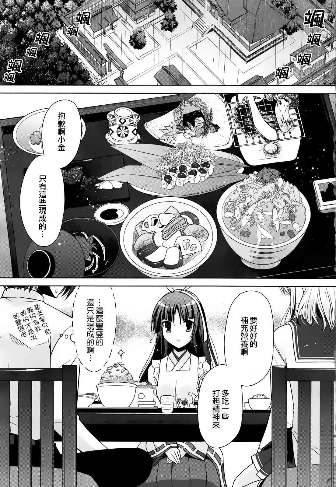 83话2