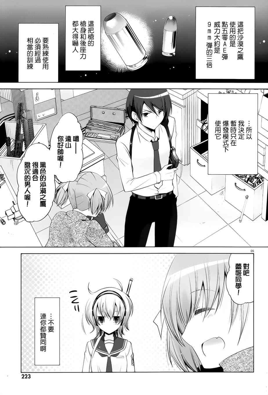 75话4