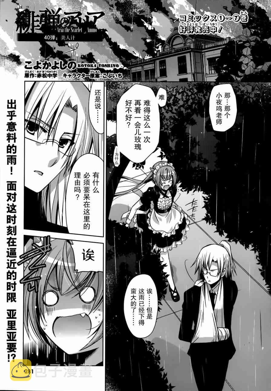 40话0