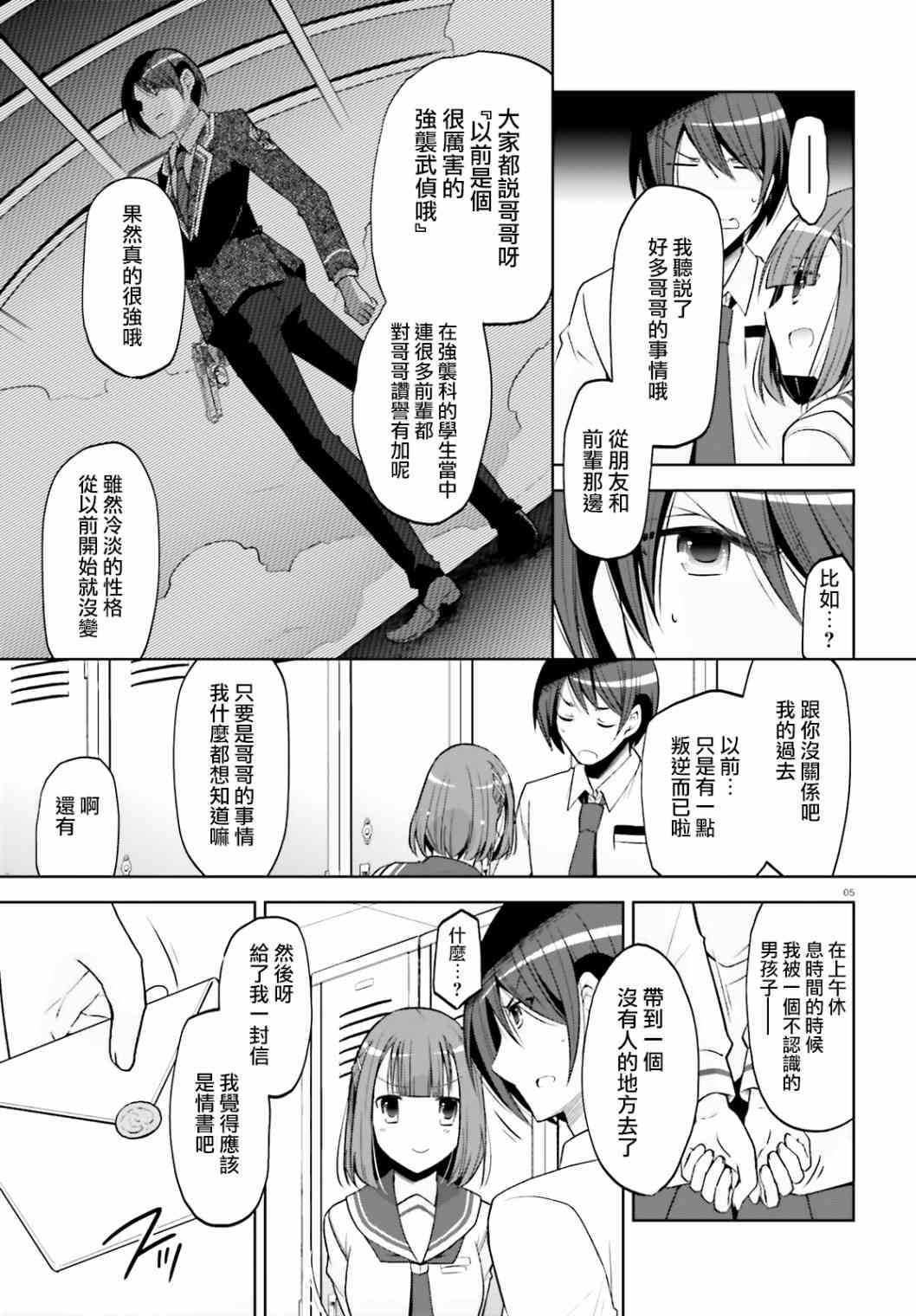 123话4