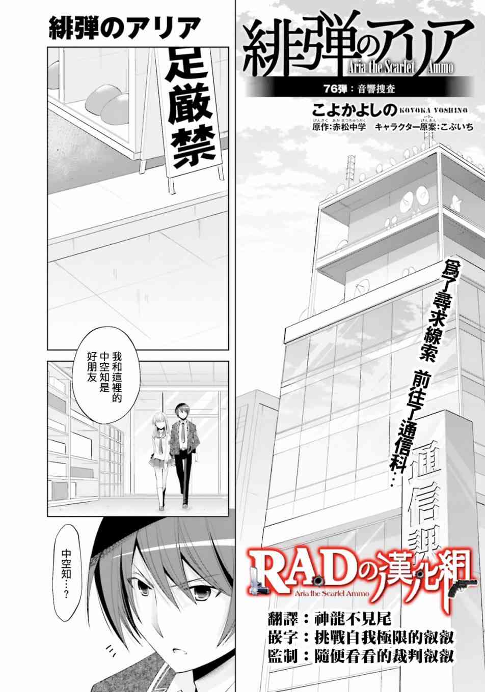 76话0