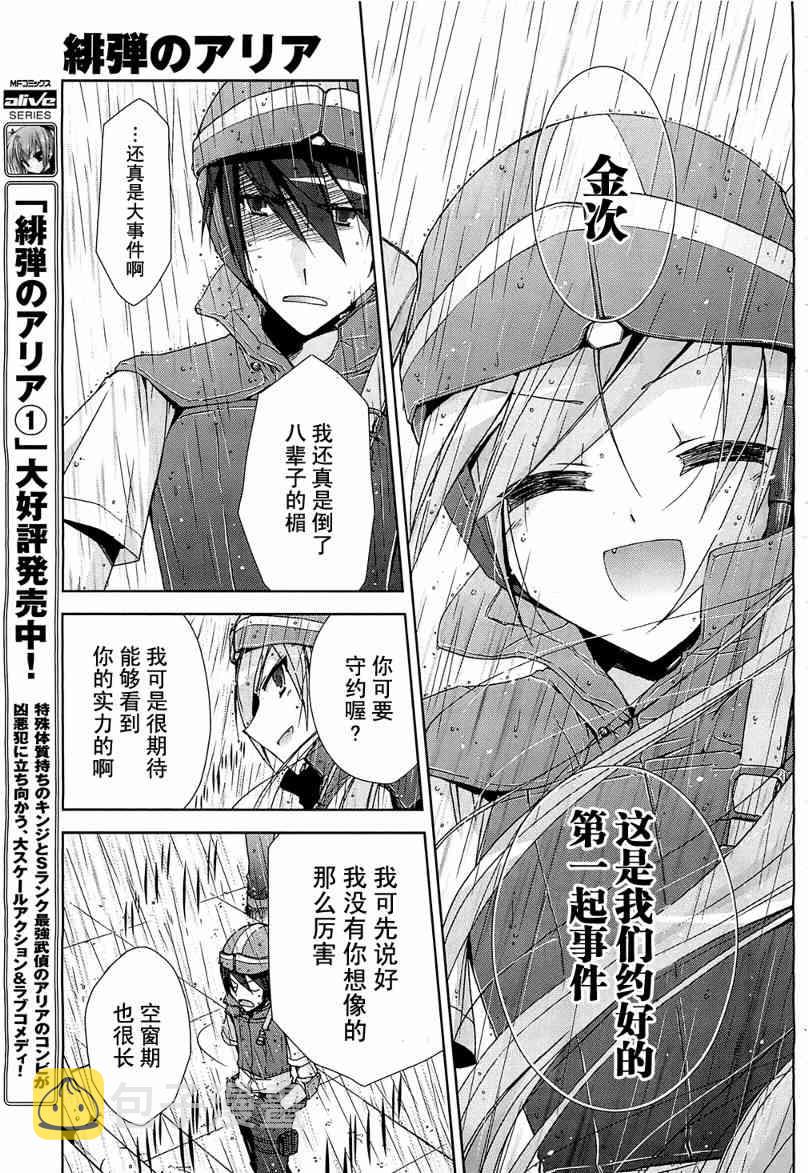 8话4