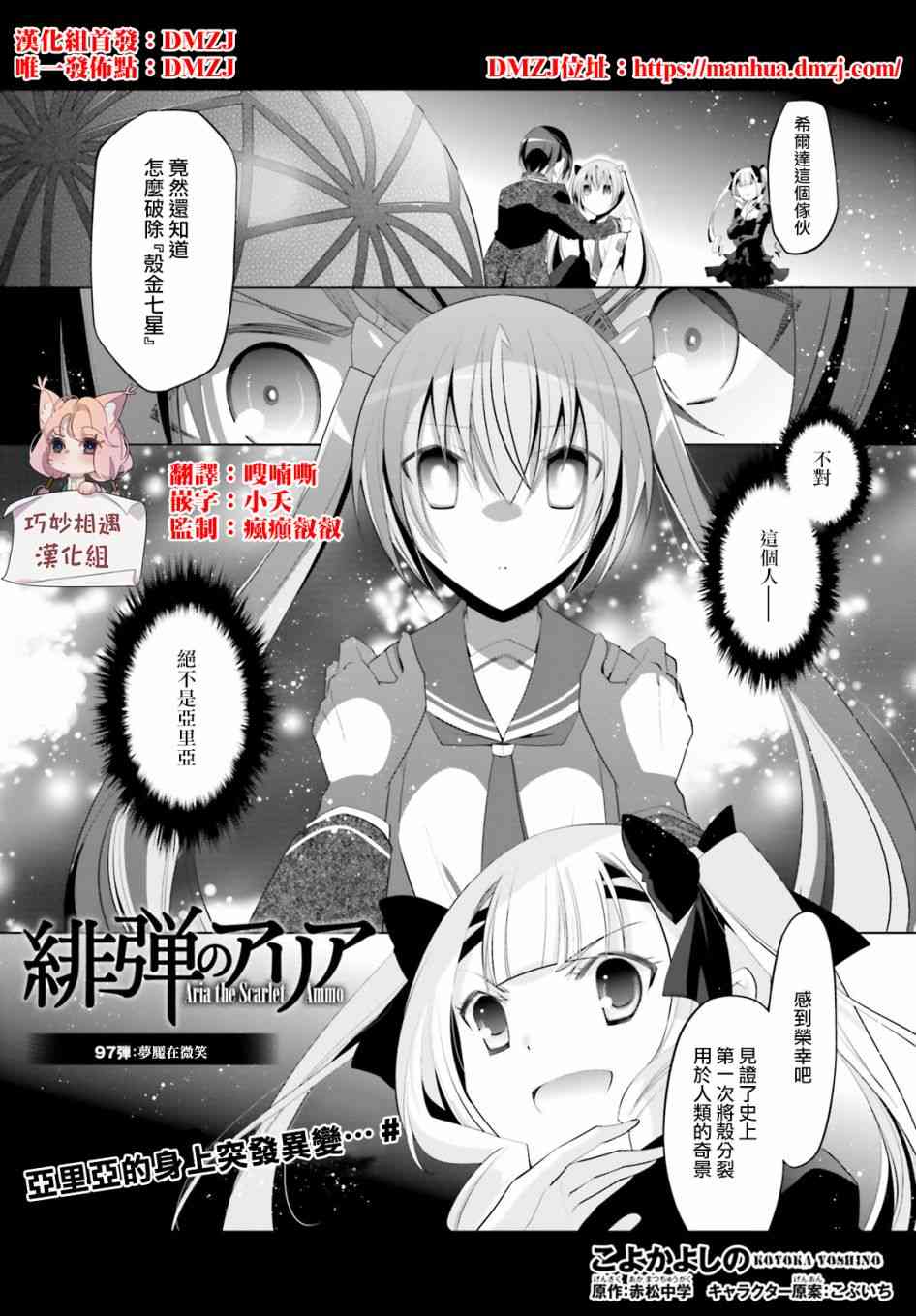 97话0
