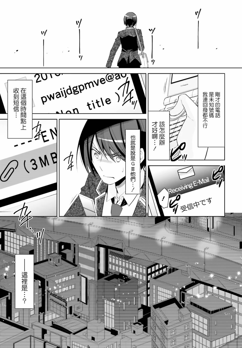 118话3