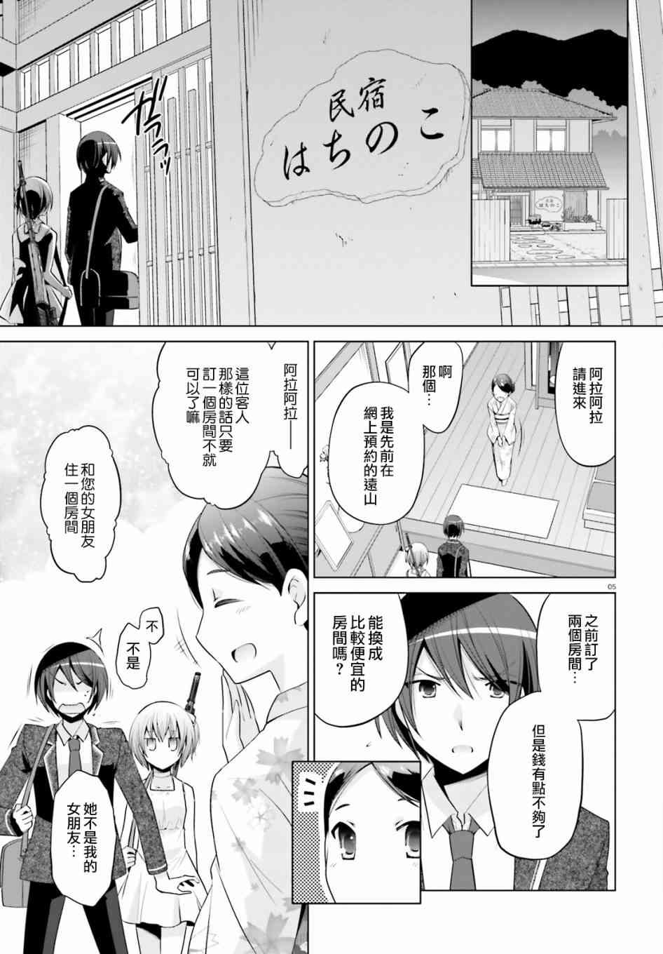 78话4