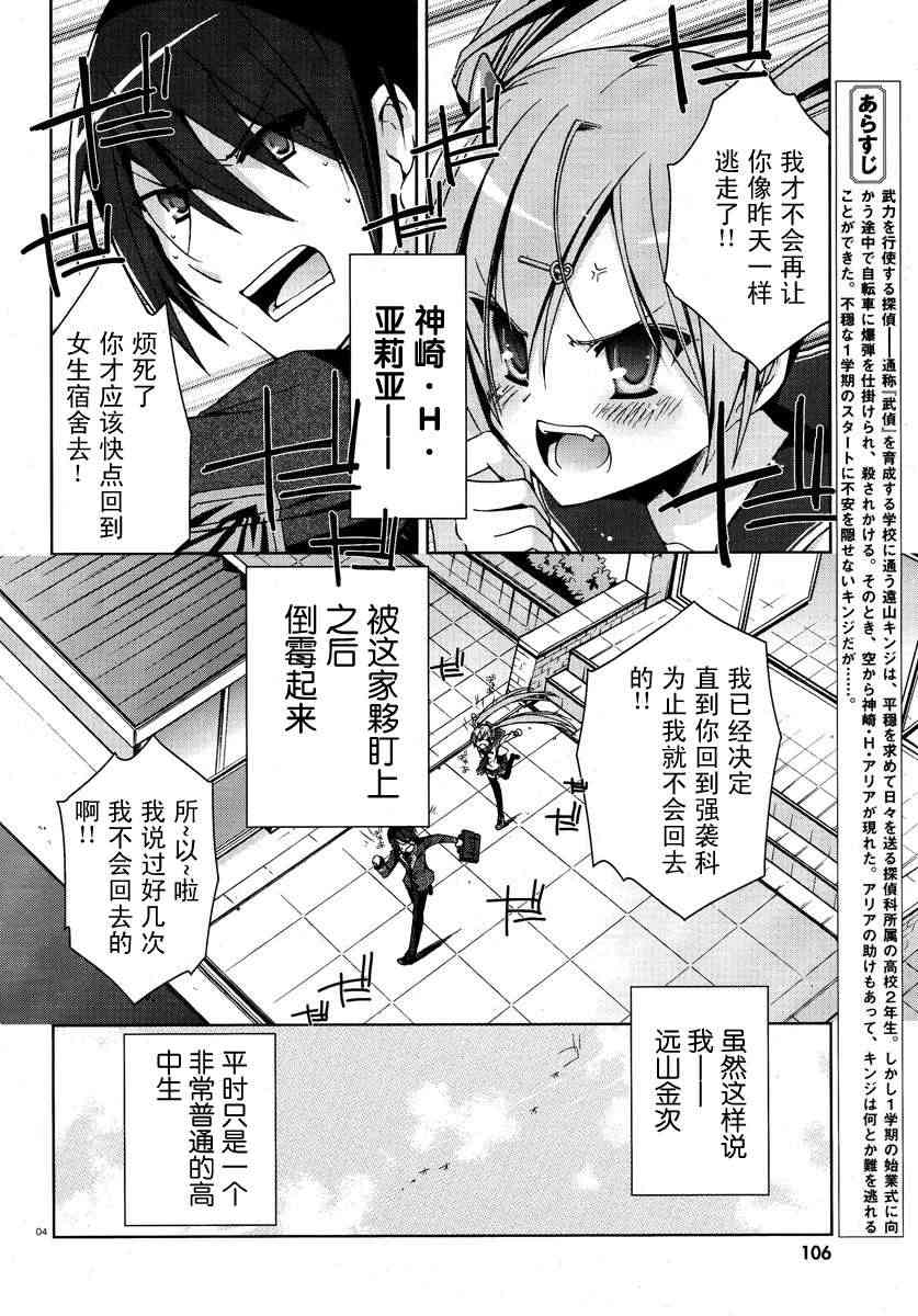 6话3