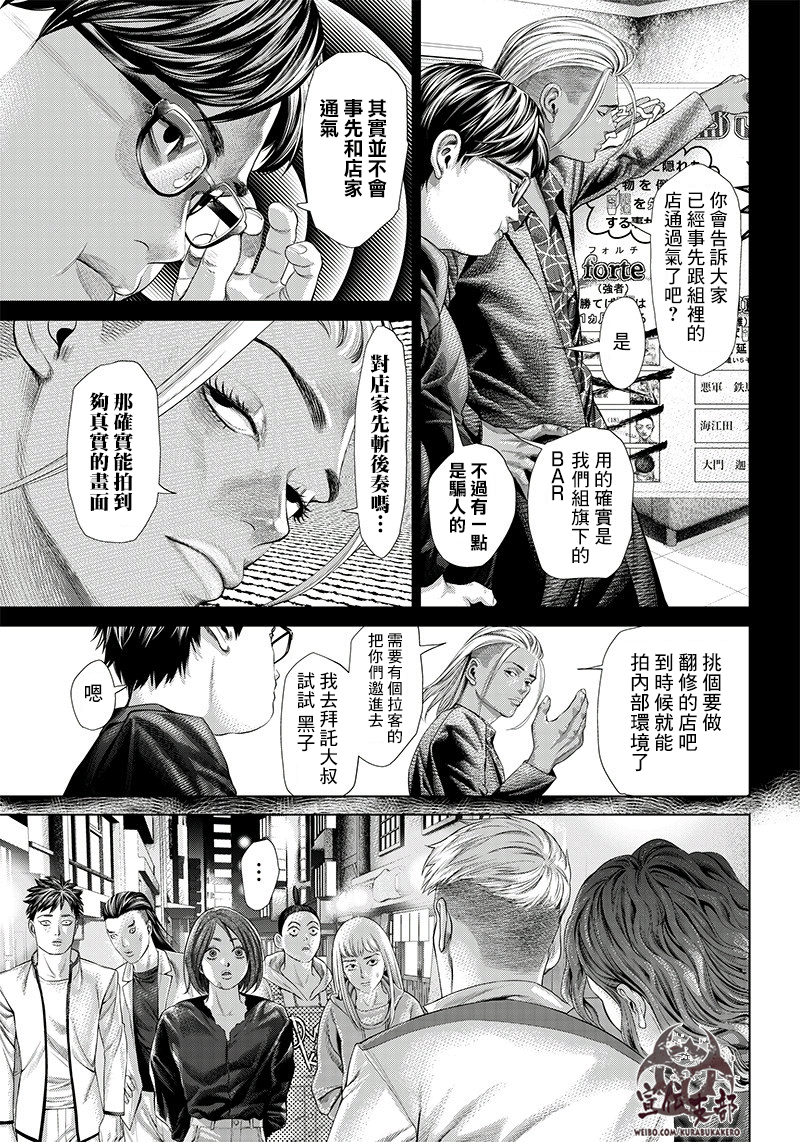 第117话3