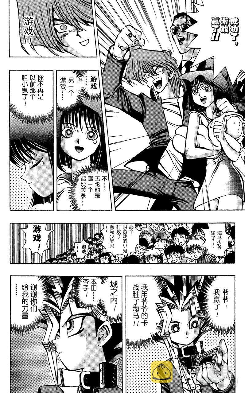 第40话 心灵一角3