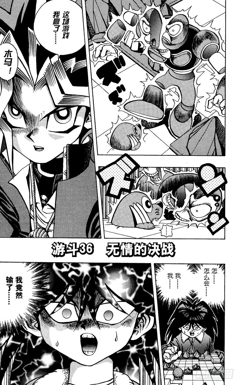 第36话 无情的决战0
