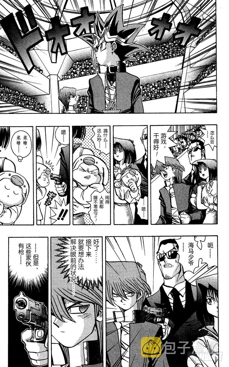 第40话 心灵一角4