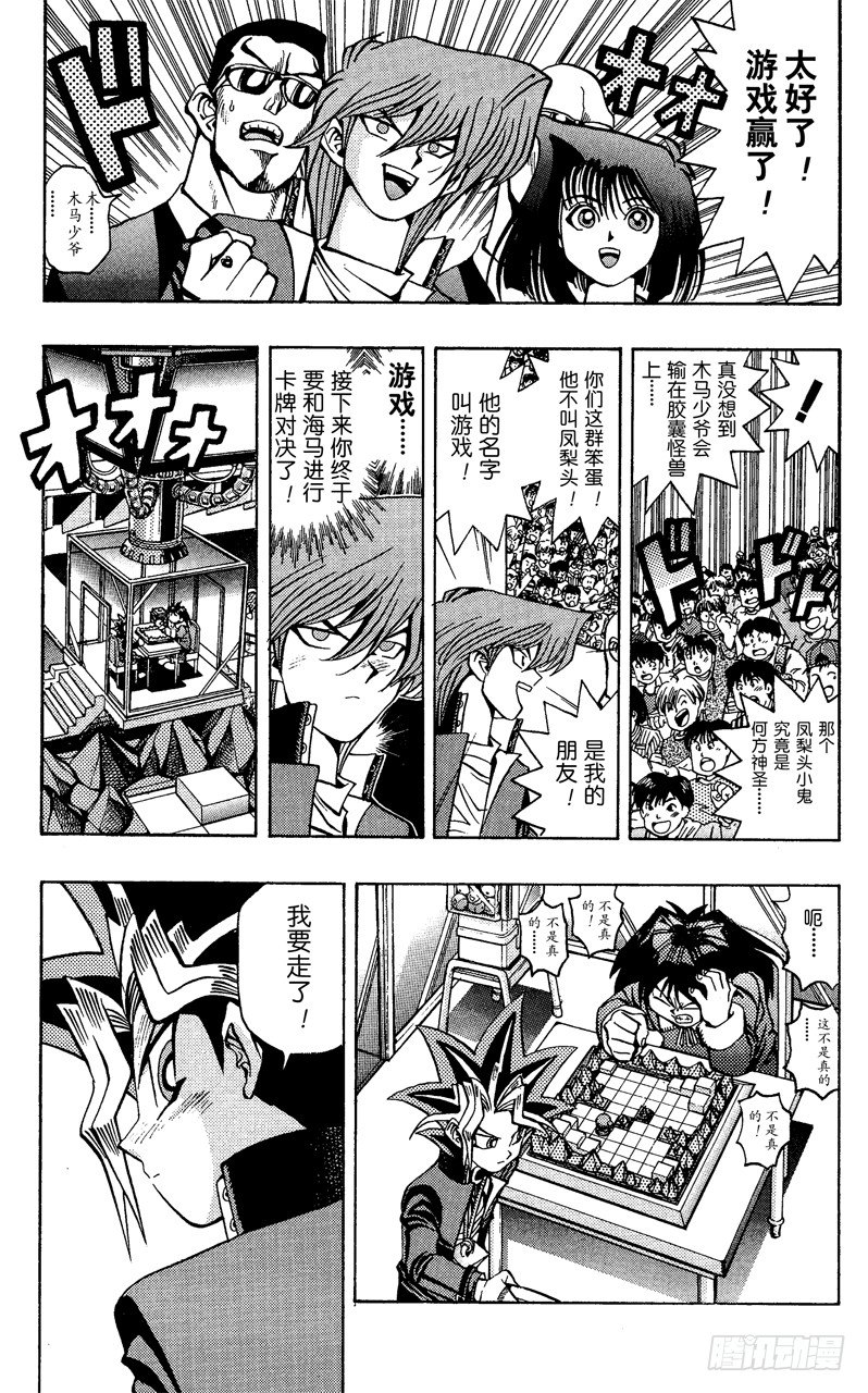 第36话 无情的决战2