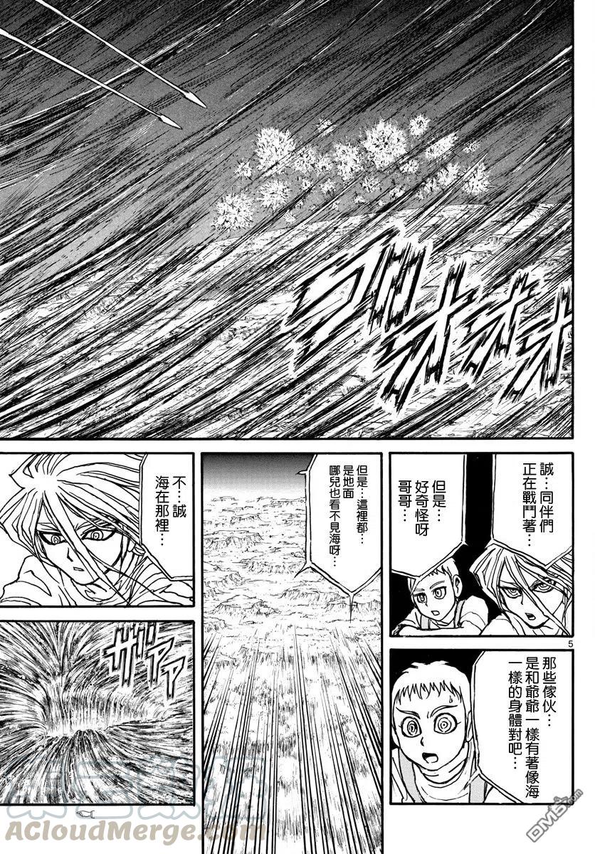 39 第39回  洞穴的深处3