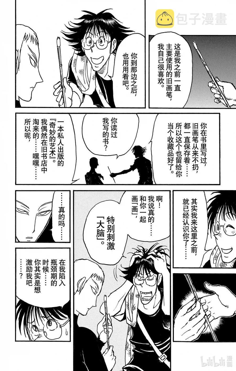 249 双亡亭可以摧毁3