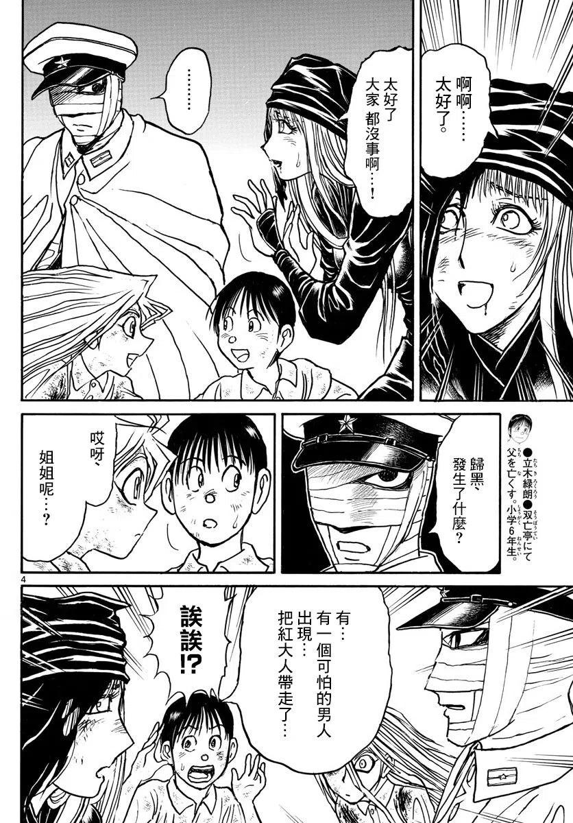 95 第95回 第2绯立保健医院2