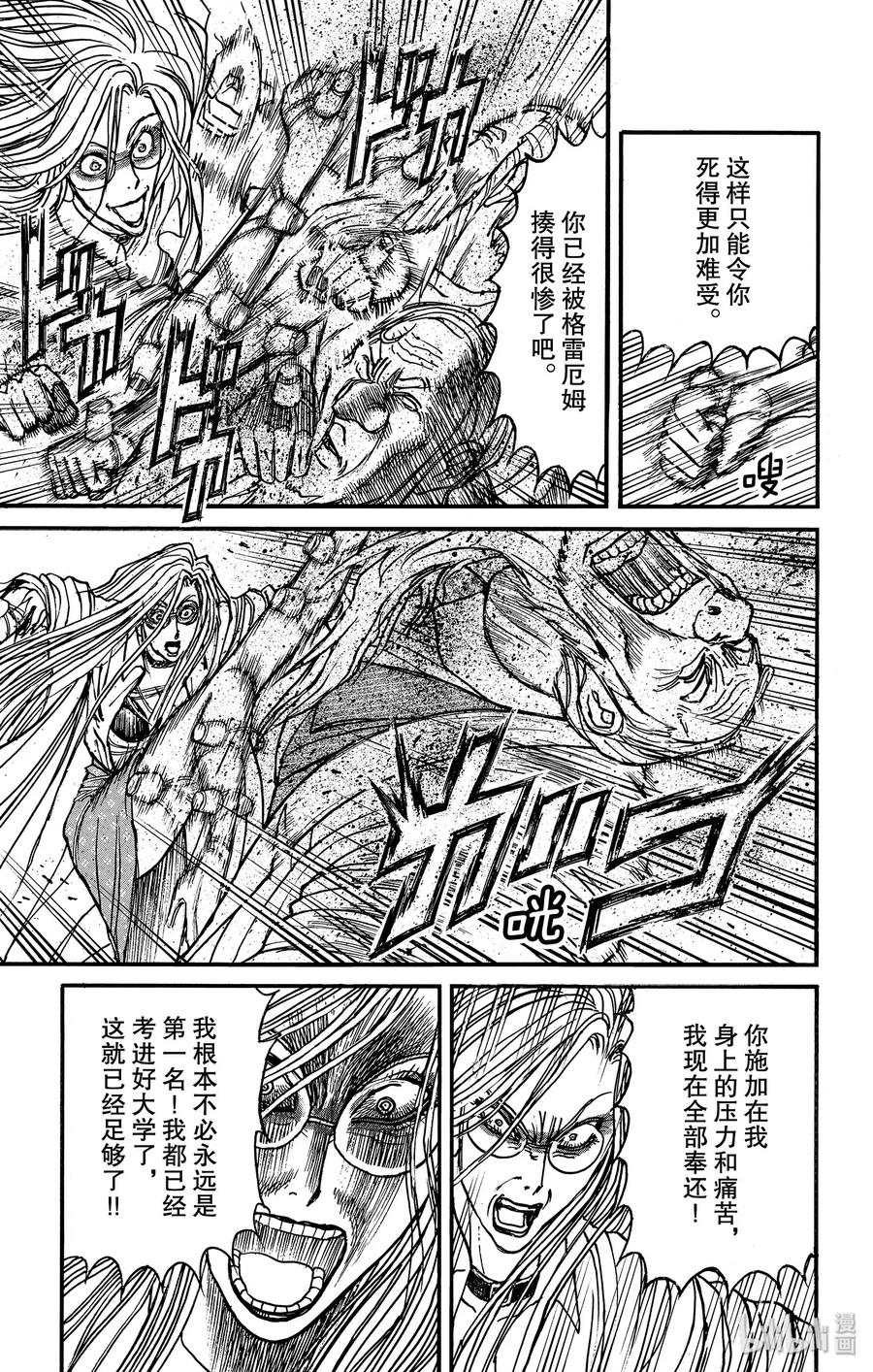 172 “线”的另一侧4