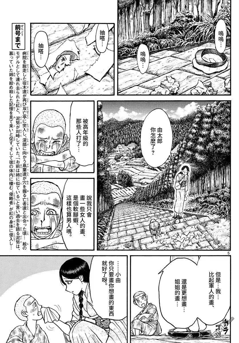 110 第110回 遥远的记忆4