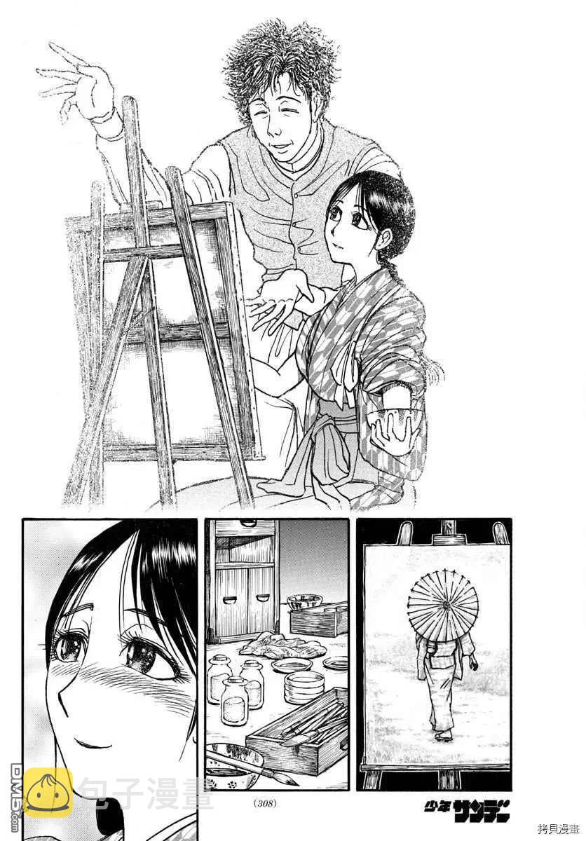 113 第113回 那个夜晚的记忆4
