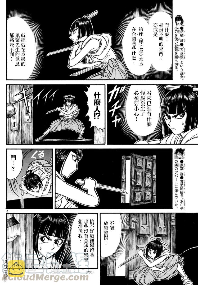 17 第17回 溶暗3