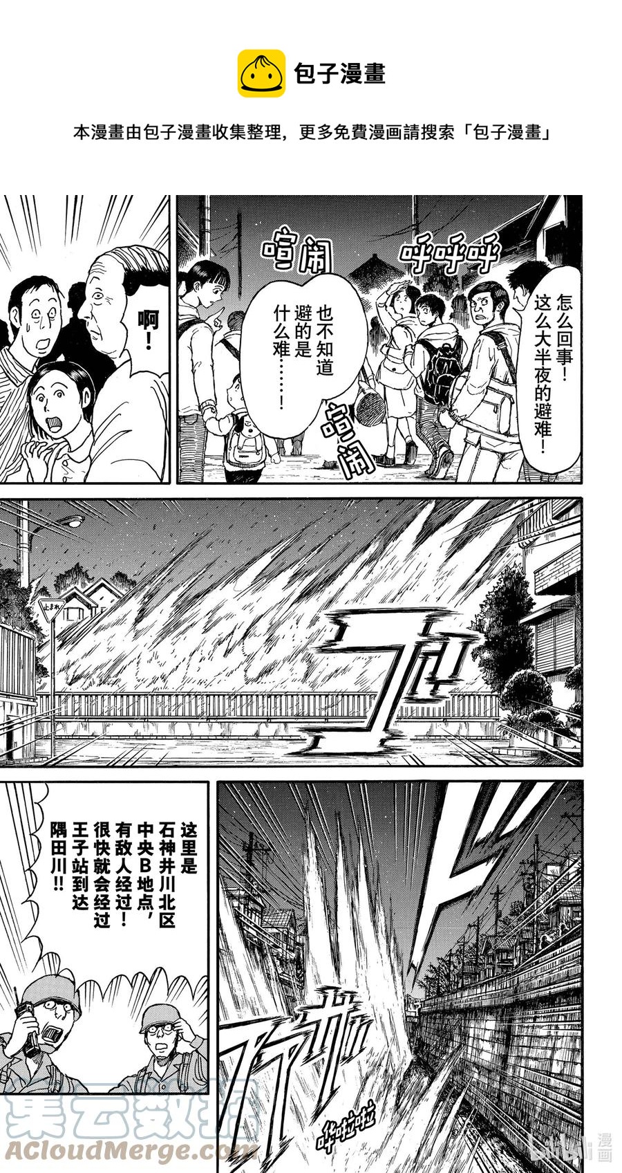 238 进攻0