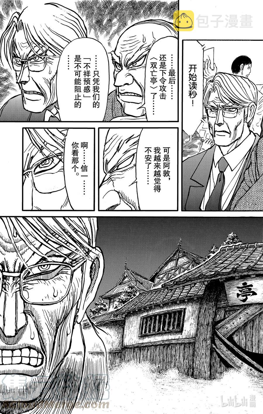 223 总攻2