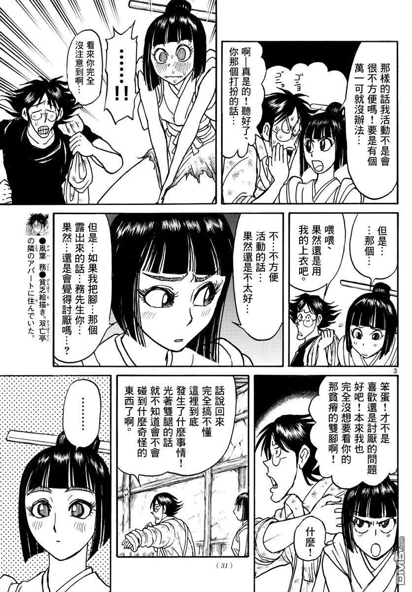 25 第25回 溶解之画的休息室2