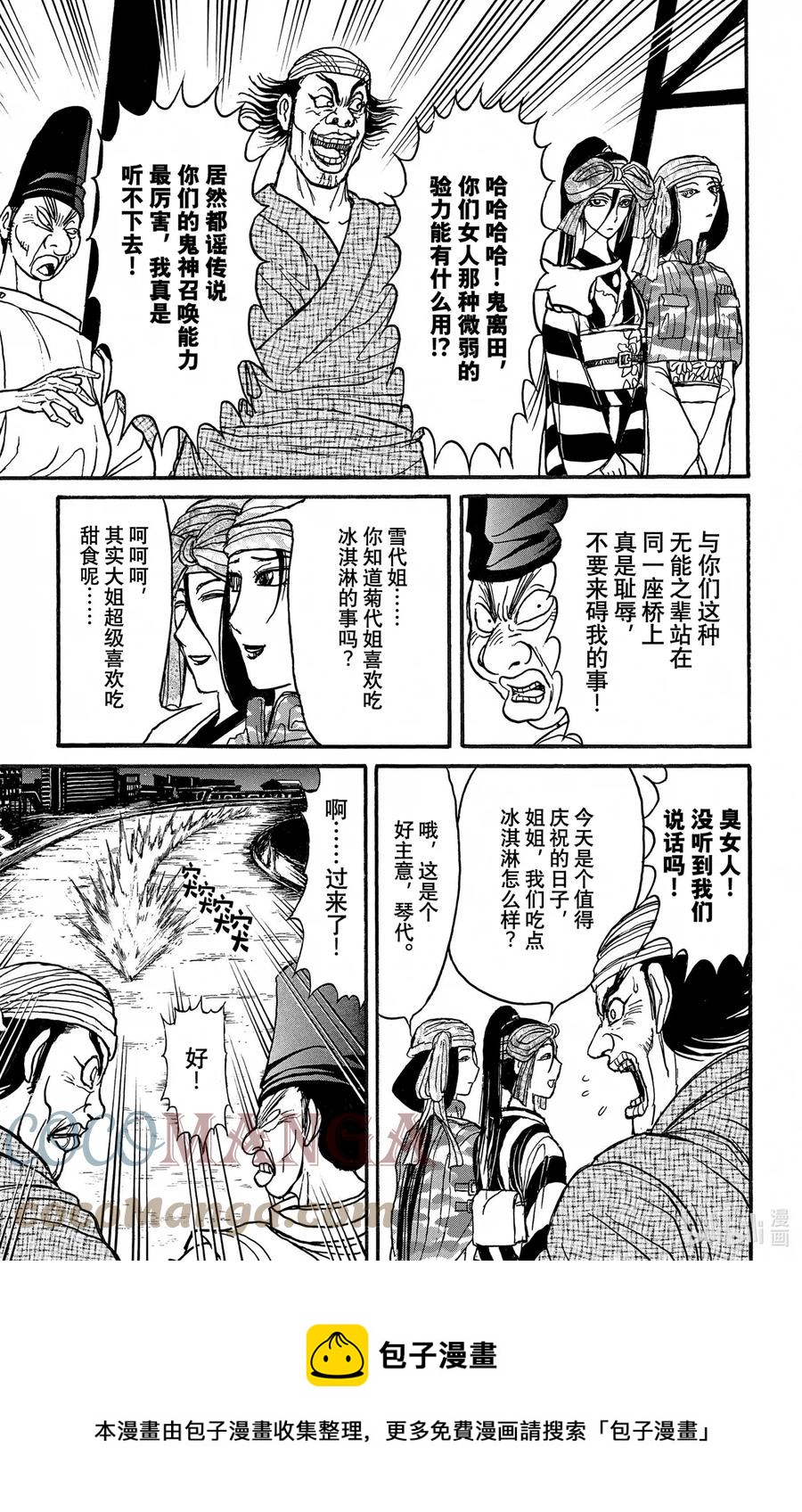 241 最后的哄笑4