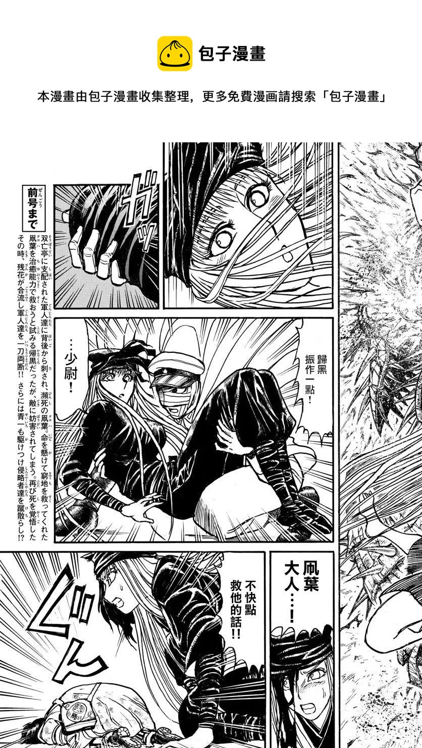 84 第84回 击剑螺旋4