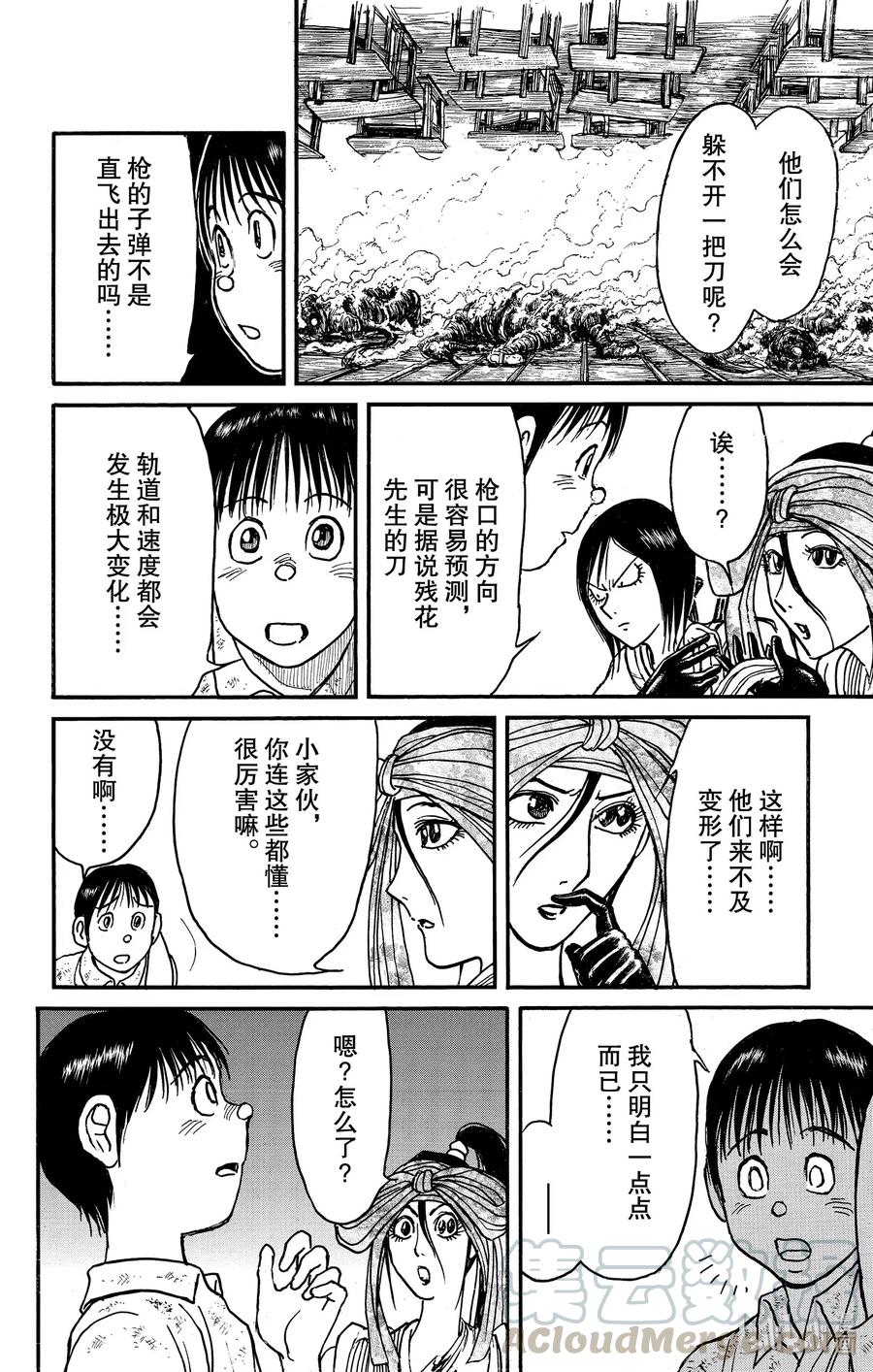 176 青一对个体型侵略者3