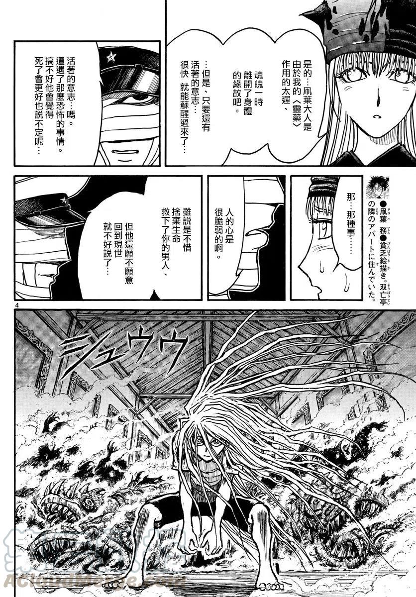 88 第88回 凧叶看到的事实3