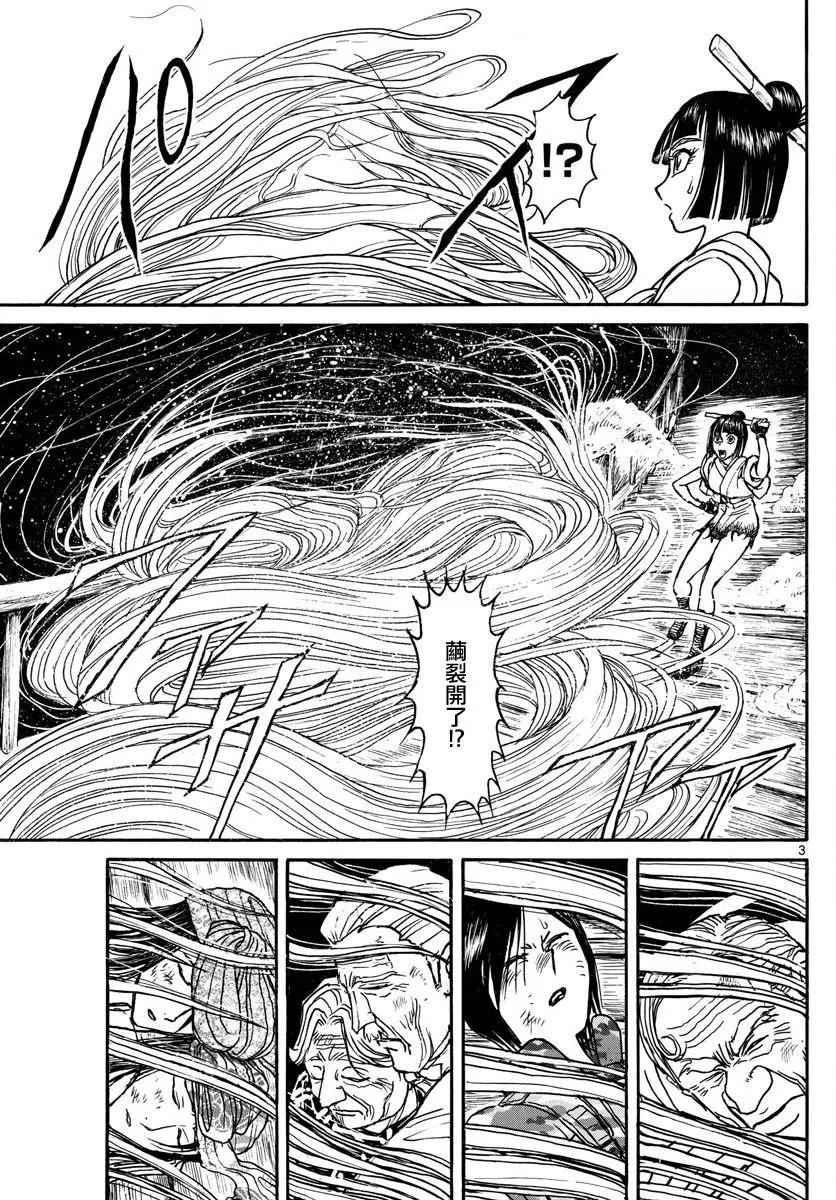 62 第62回 归黑2