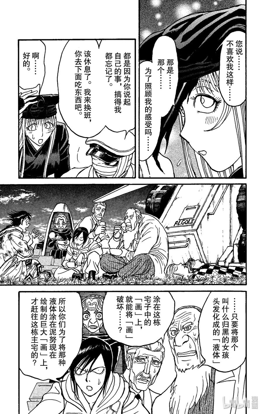 152 最后的餐桌Ⅱ4