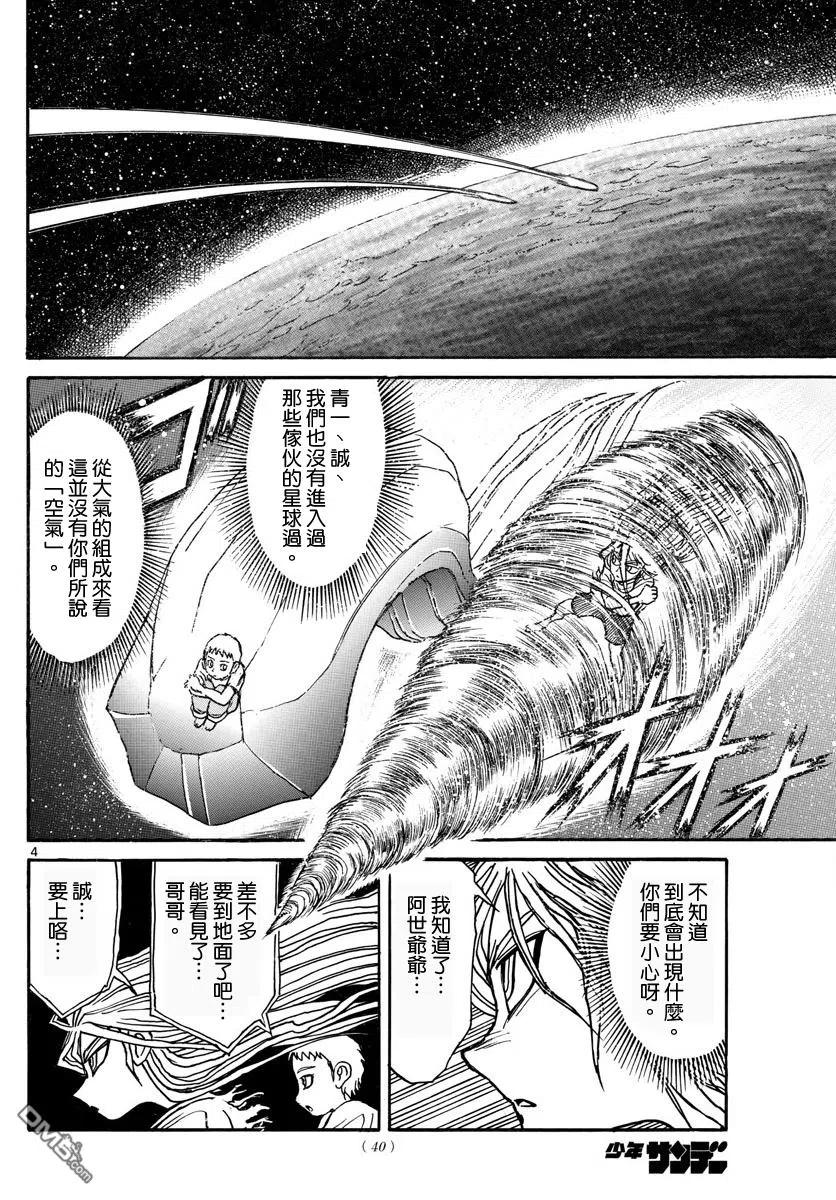 39 第39回  洞穴的深处2