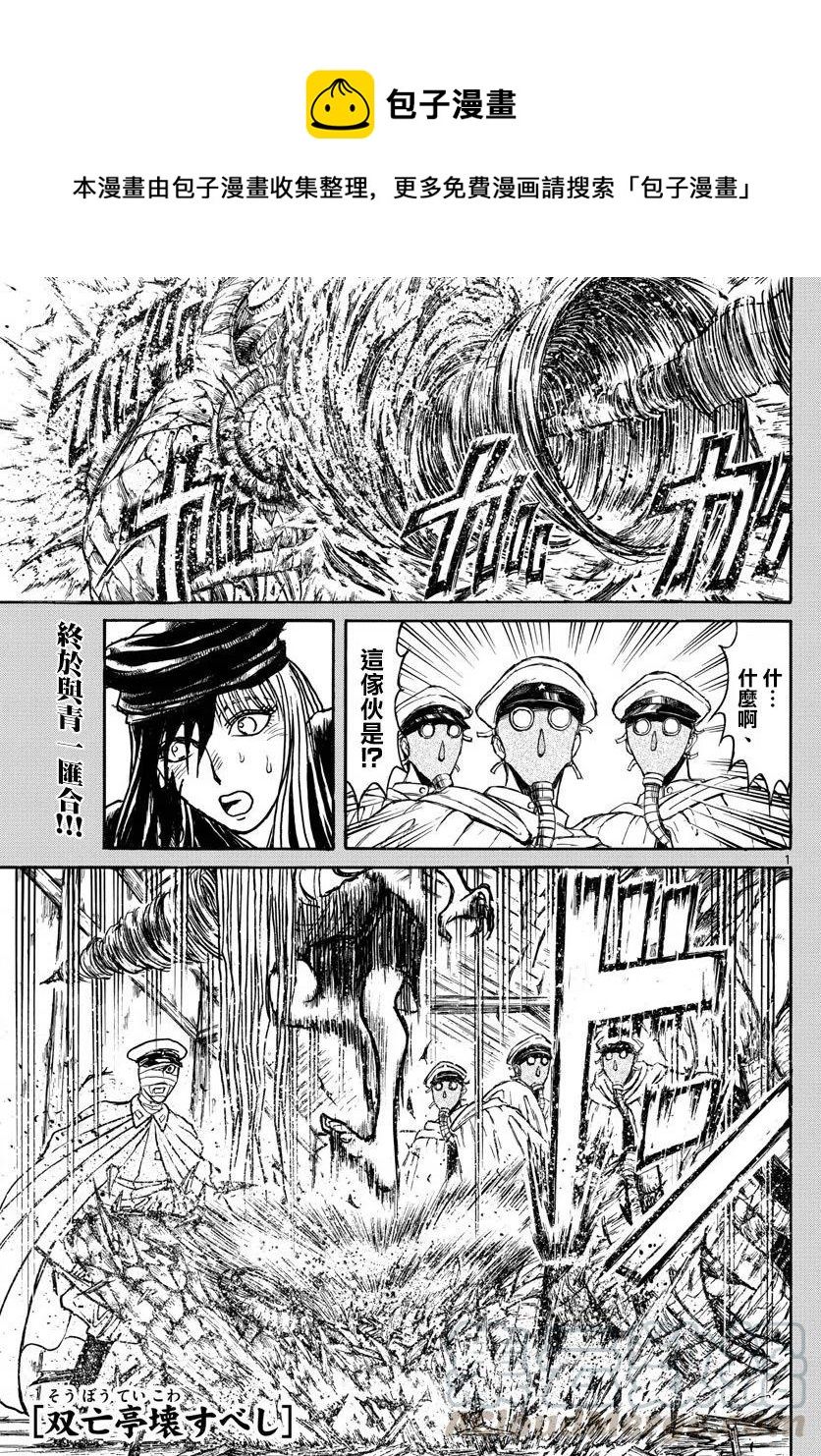 84 第84回 击剑螺旋0