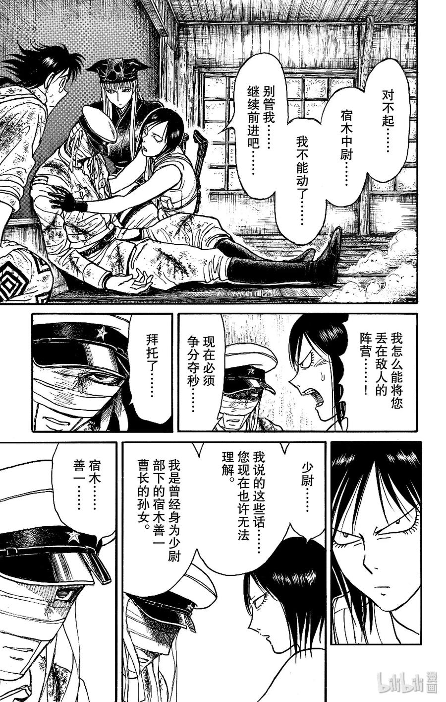 176 青一对个体型侵略者4