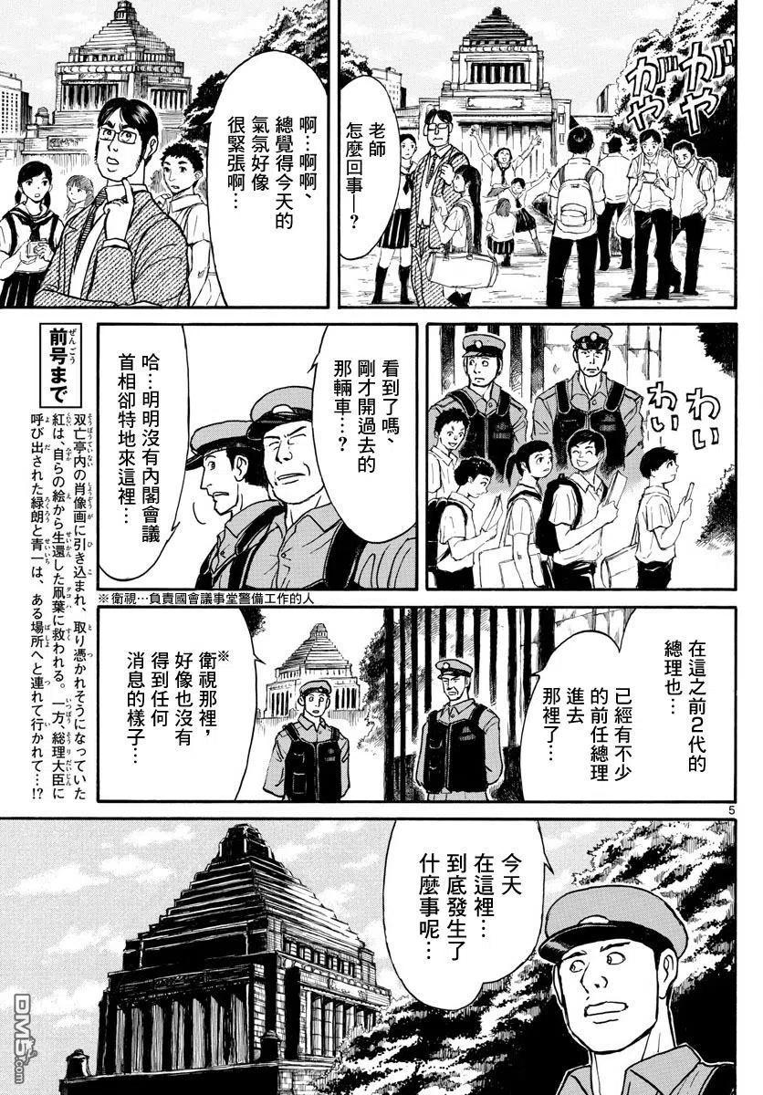 25 第25回 溶解之画的休息室4
