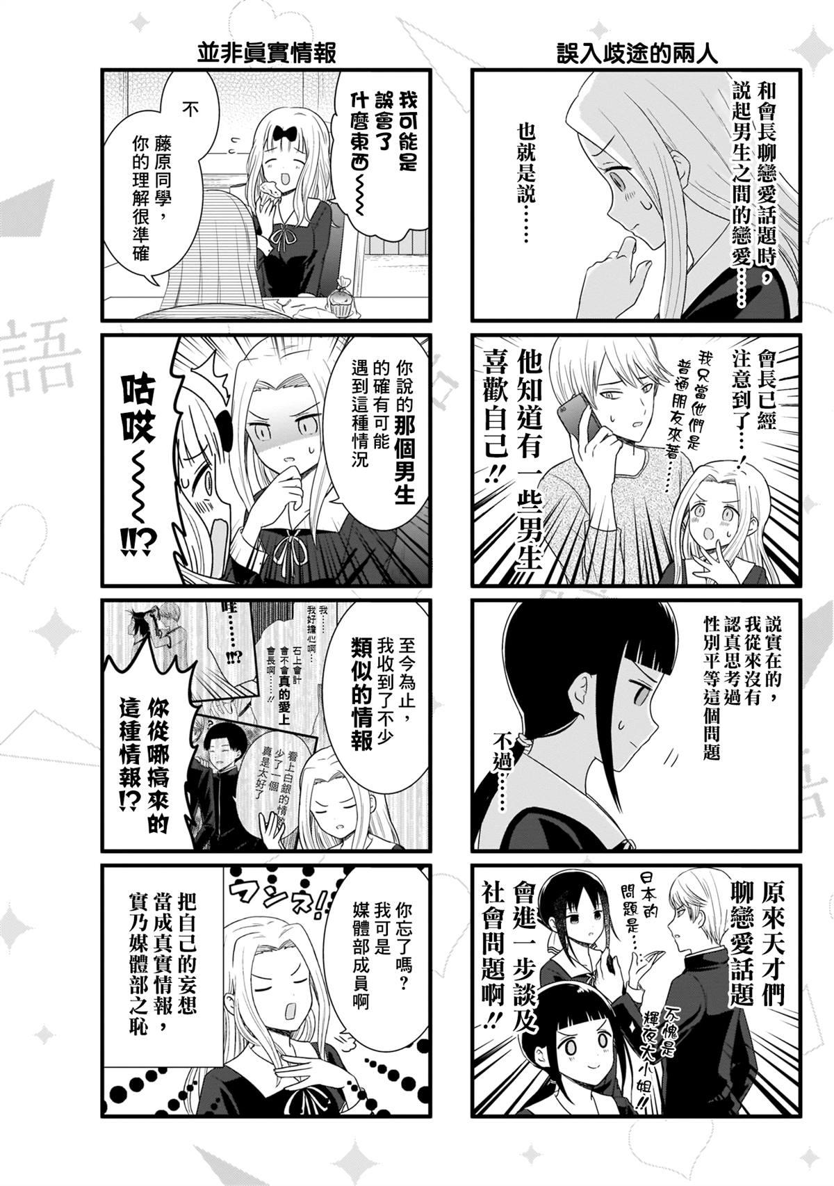 第95话 想说说男生和男生恋爱3
