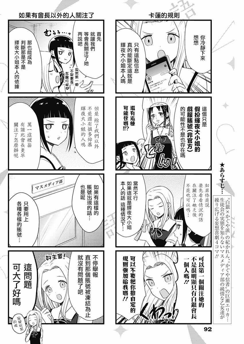第37话1