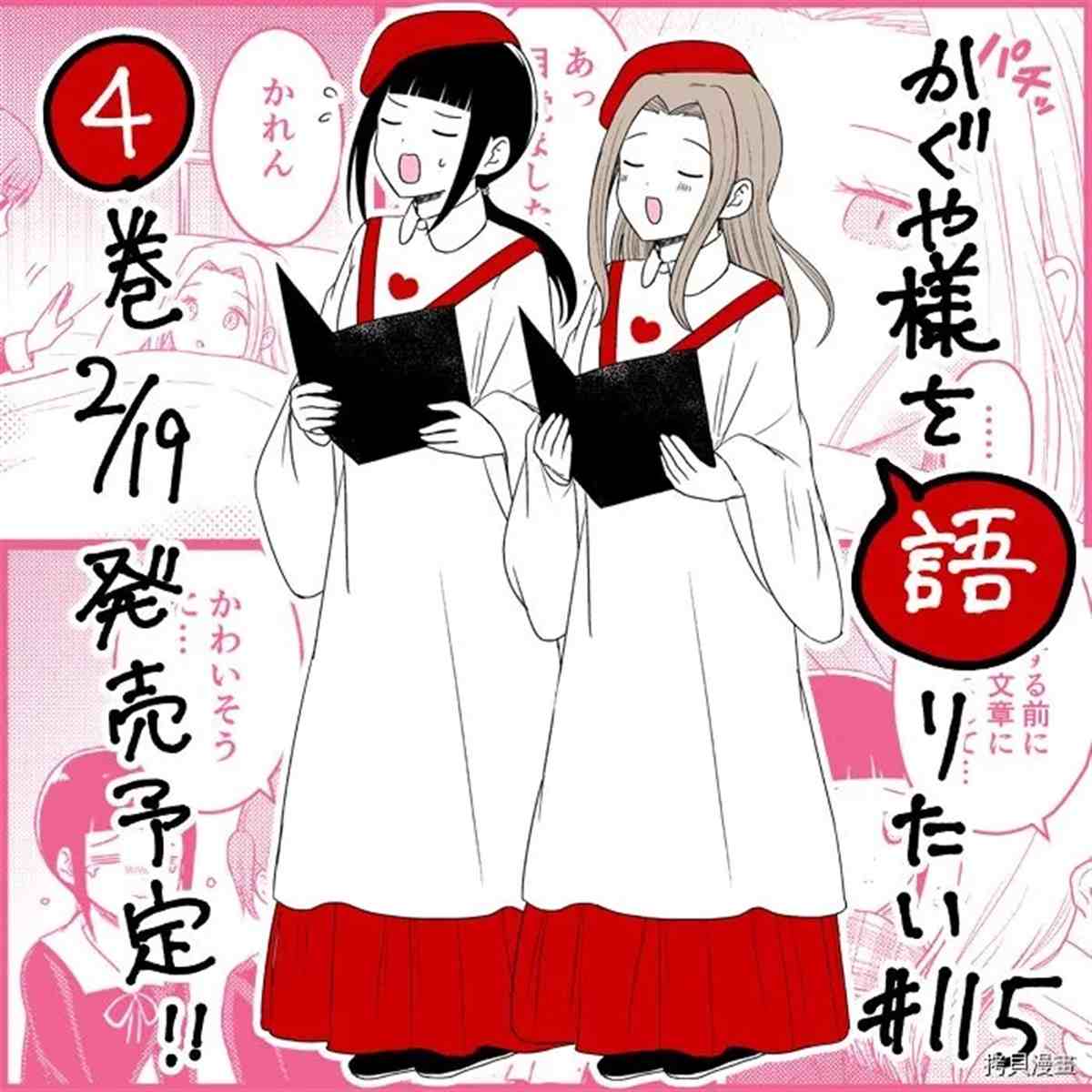 第115话 想在文化祭上说说话 第二天（6）0