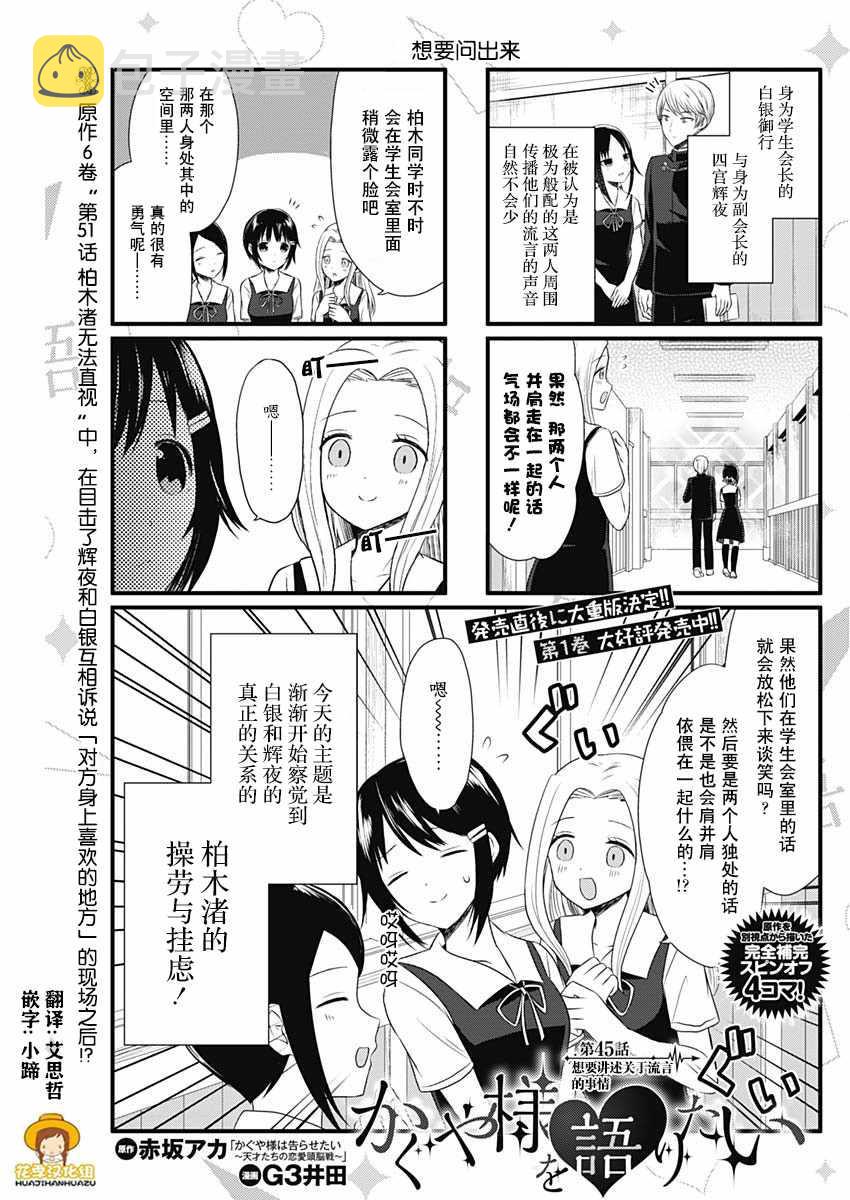 第45话0