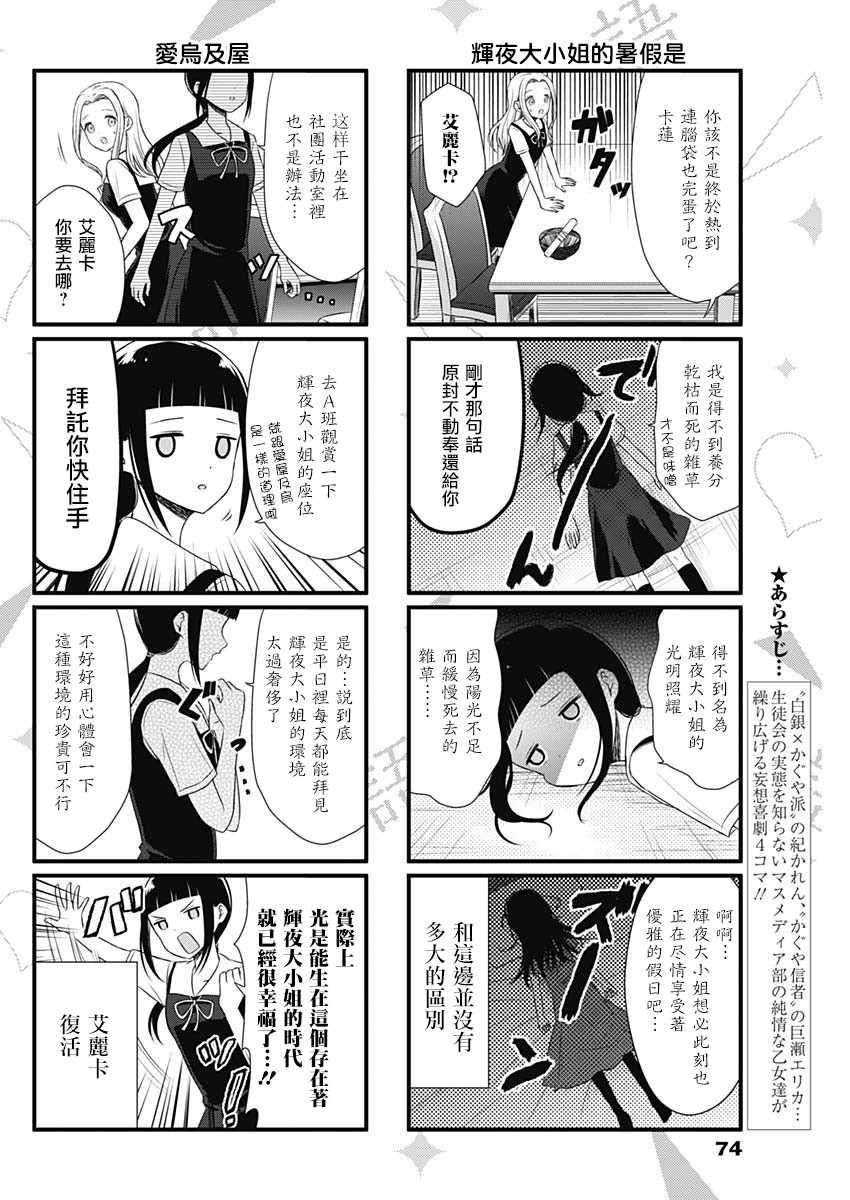第36话1