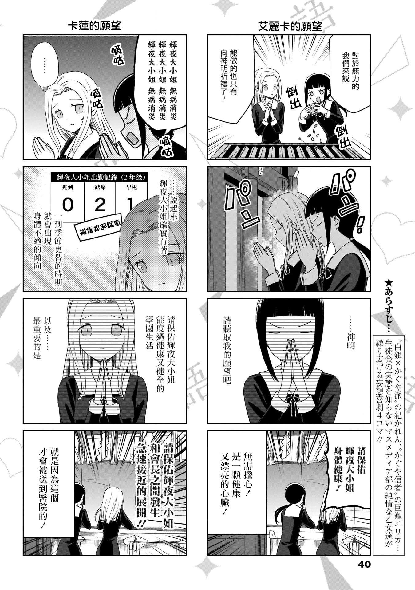 第70话1
