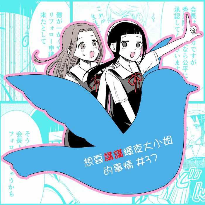 第37话4
