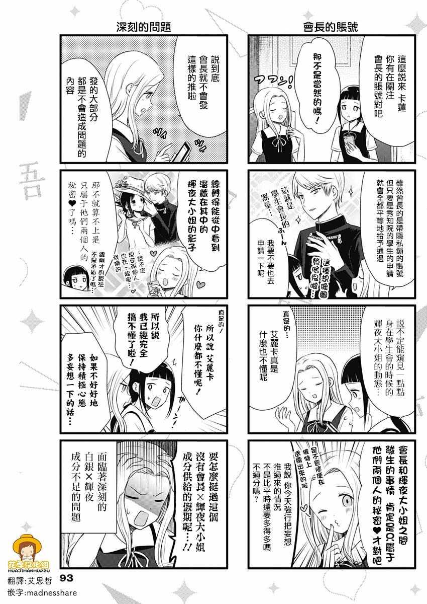 第37话2