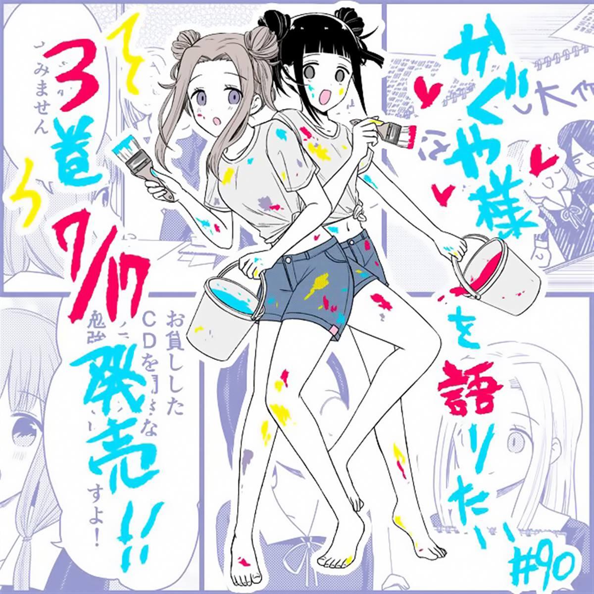 第90话 想说说涂鸦本0