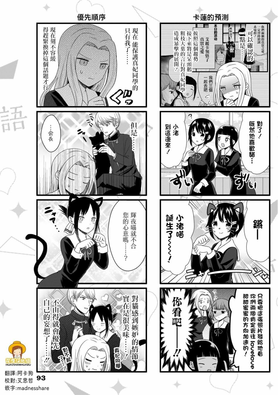 第64话2