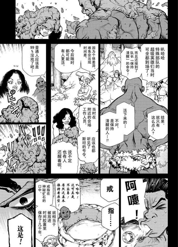 第158话2