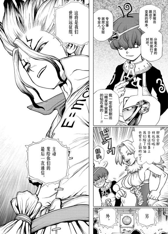 第183话4