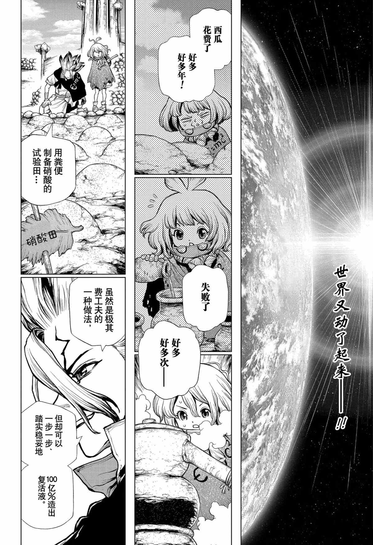 第197话1