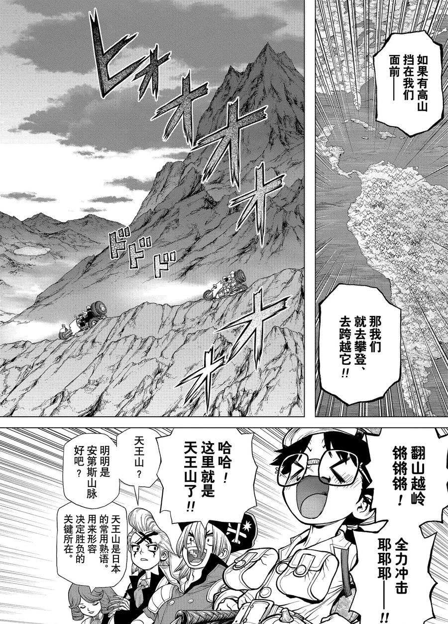 第178话4